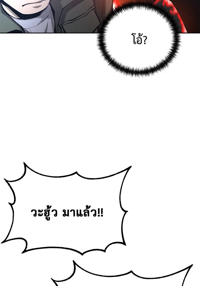 การกลับมาของทรราชวันสิ้นโลก ตอนที่ 42 รูปที่ 22