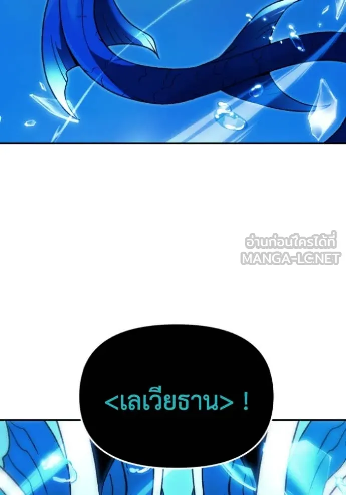 อดีตบอสหอคอย ตอนที่ 113 รูปที่ 75