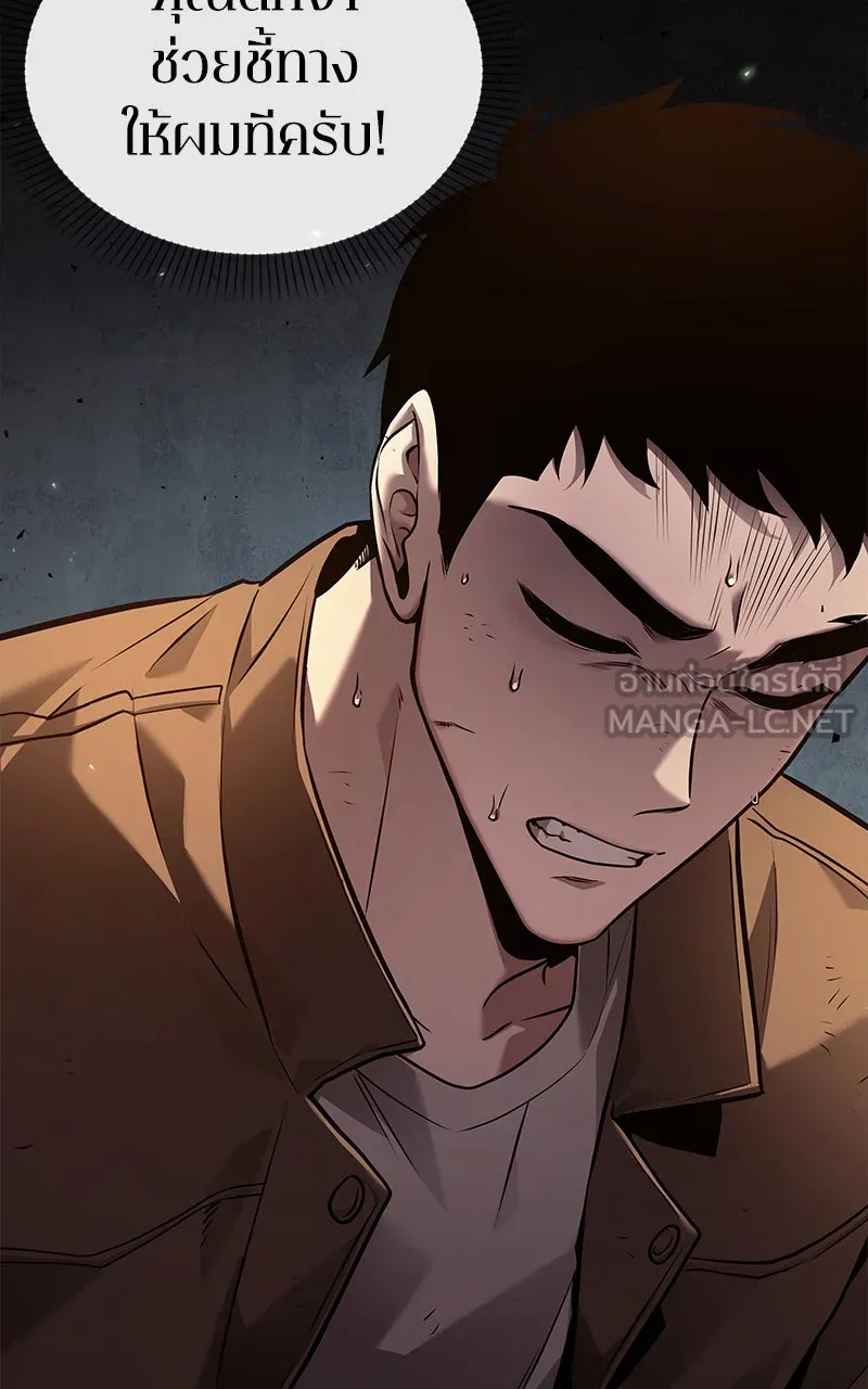 Omniscient Reader อ่านชะตาวันสิ้นโลก ตอนที่ 27 สิ่งที่ไม่สามารถอ่านได้ (1) รูปที่ 84