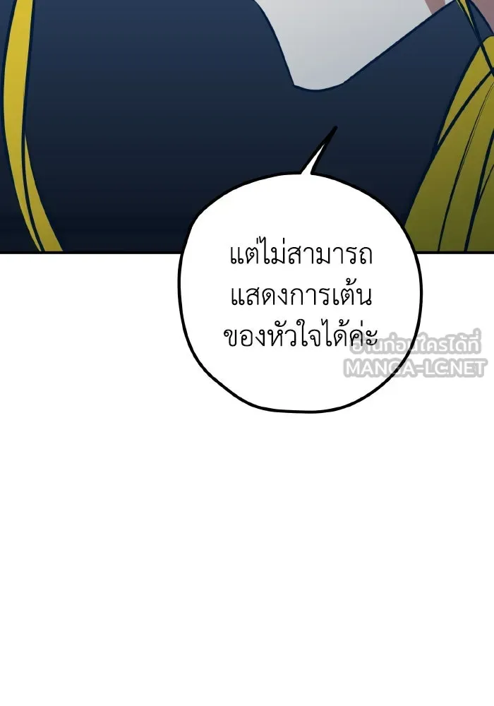 รักนี้ไม่มีรีไซเคิล ตอนที่ 69 รูปที่ 27