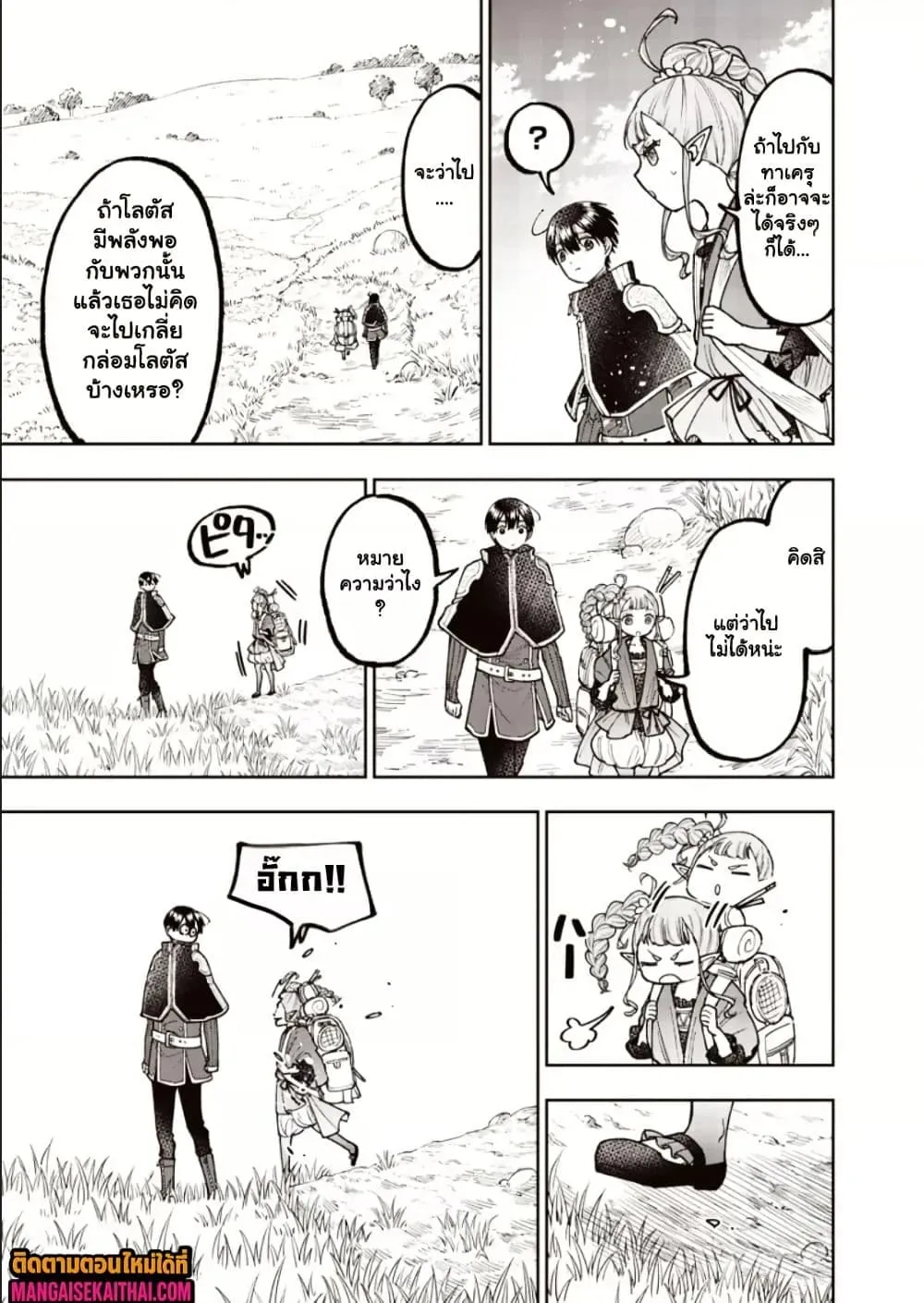 Manga-lc-com อ่านมังงะ อ่านการ์ตูน ออนไลน์ ฟรี Messiah Isekai o Sukutta Moto Yuusha ga Mamono no Afureru Ge ตอนที่ 1 2 3 4 5 6 7 8 9 10 11 12 13 14 ฟรี ไม่มีโฆษณา Manga-lc - อ่าน มังงะ อ่าน การ์ตูน ออนไลน์ อ่านมังงะ ฟรี