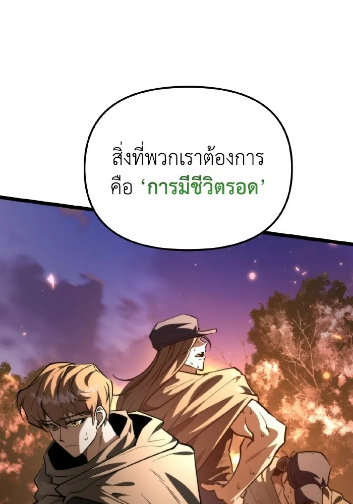 การแข่งขันของผู้เกิดใหม่ ตอนที่ 88 รูปที่ 146