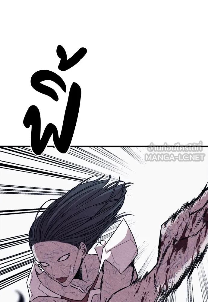 Zombie X Slasher ตอนที่ 86 รูปที่ 45