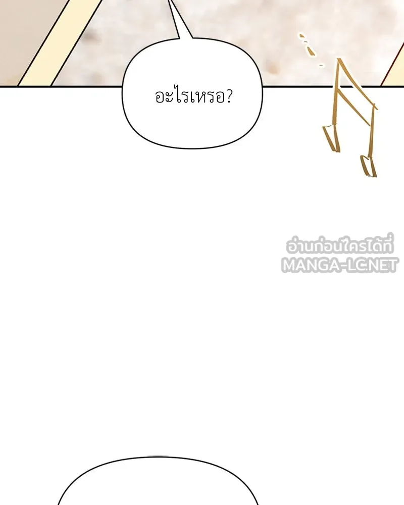 โอ้ ศัตรูที่รัก ตอนที่ 26 รูปที่ 48