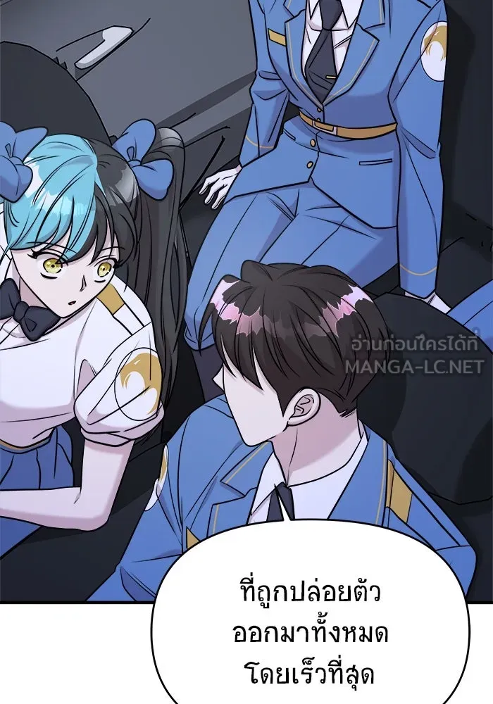 วายร้ายก็อยากมีรัก ตอนที่ 54 รูปที่ 69