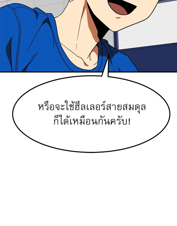 Double Click ตอนที่ 59 รูปที่ 8