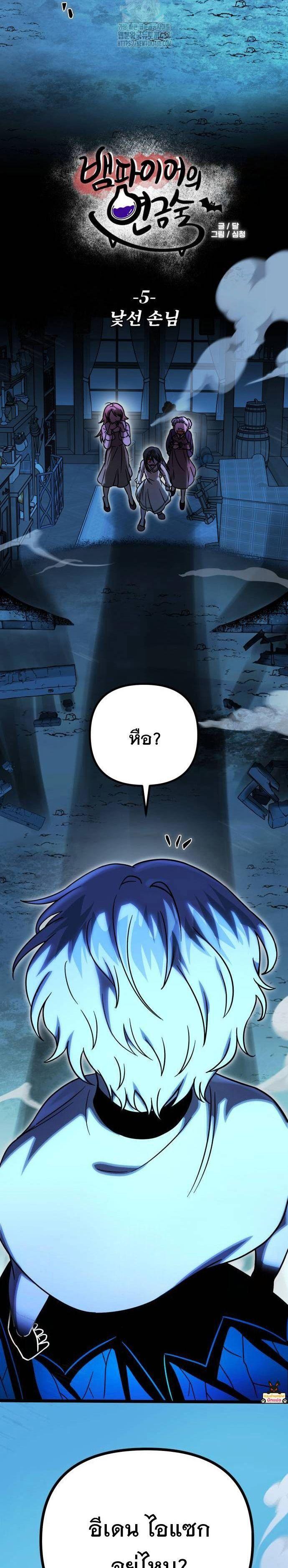 Manga-lc-com อ่านมังงะ อ่านการ์ตูน ออนไลน์ ฟรี Vampire’s Alchemy ตอนที่ 1 2 3 4 5 6 7 8 9 10 11 12 13 14 ฟรี ไม่มีโฆษณา Manga-lc - อ่าน มังงะ อ่าน การ์ตูน ออนไลน์ อ่านมังงะ ฟรี