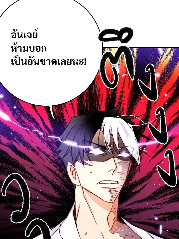 Bring the Love ตอนที่ 70 รูปที่ 79