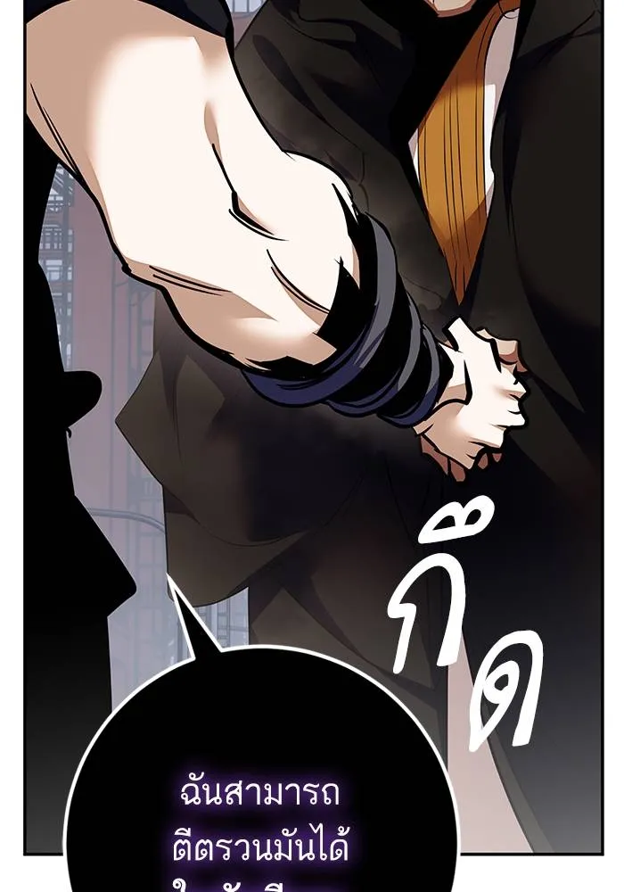 Return to Player ตอนที่ 146 รูปที่ 97