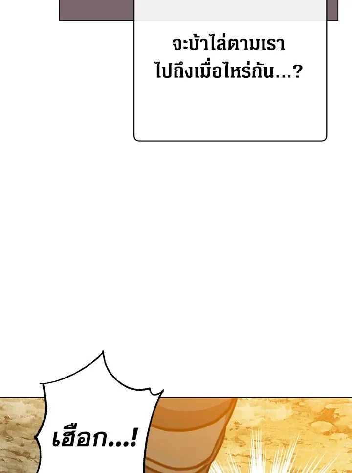 The Max Level Hero Has Returned การกล_บมาของว_รบ_ร_ษเวลต_น ตอนที่ ตอนที่ 190 รูปที่ 24