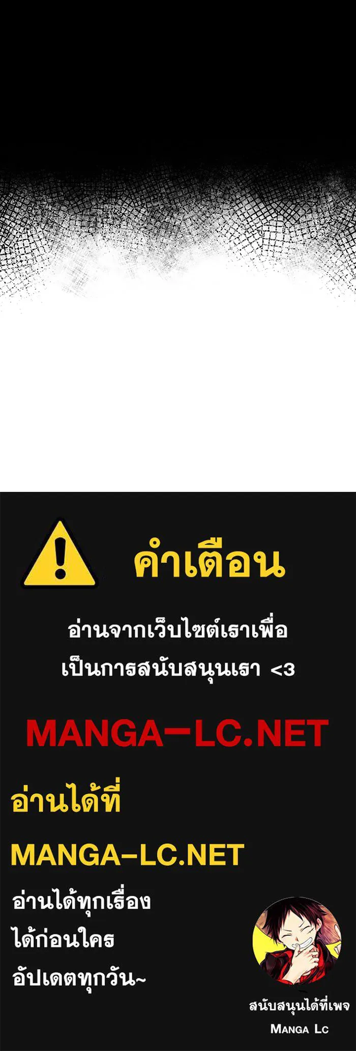 หนึ่งก้าวสู่เจ้ามาร ตอนที่ 68 ราชา (25) รูปที่ 121