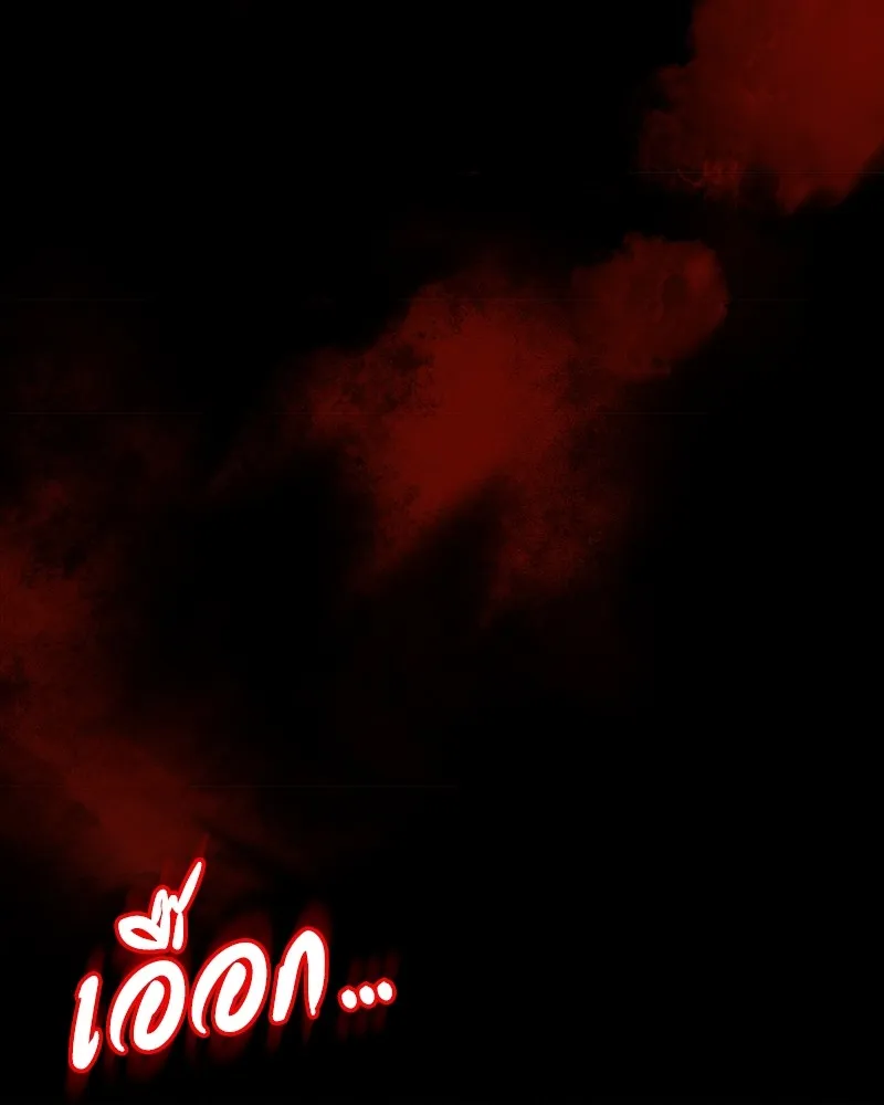 มือสังหารพันธุ์อมตะ ตอนที่ 19 รูปที่ 118