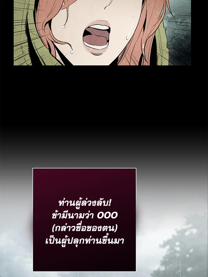 พลทหารโครงกระดูกผู้ม ตอนที่ 159 รูปที่ 135