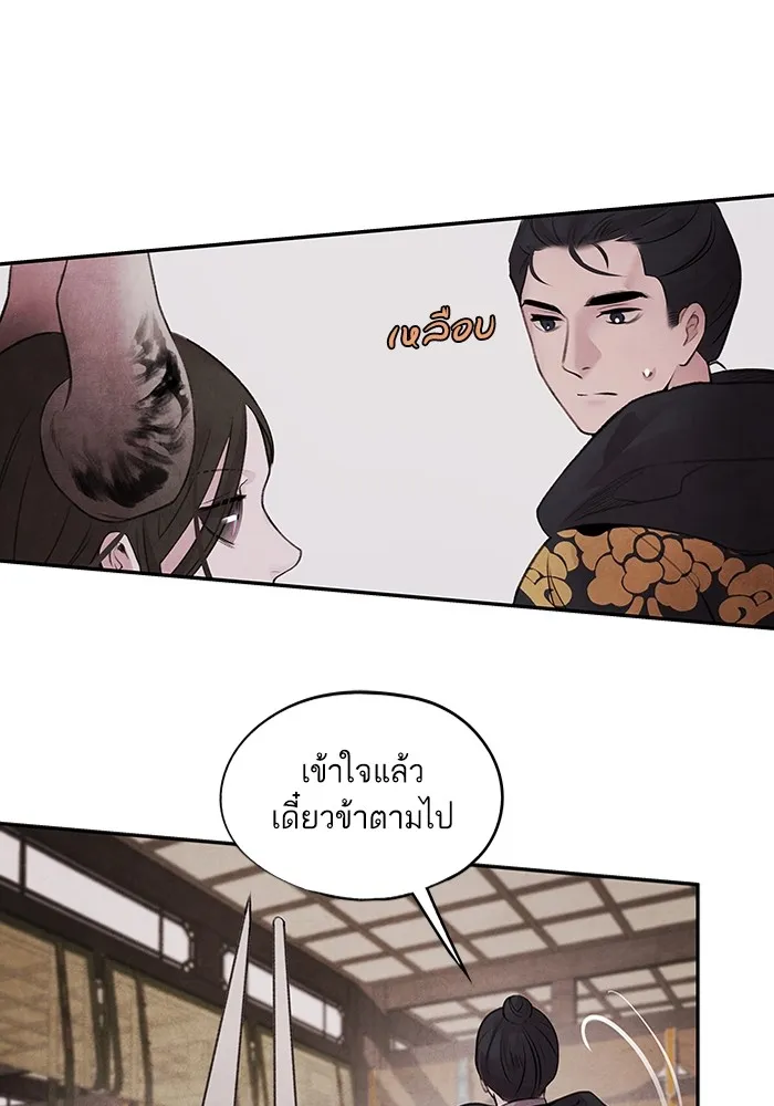 อาซา ตอนที่ 16 การพบกันอีกครั้ง รูปที่ 47