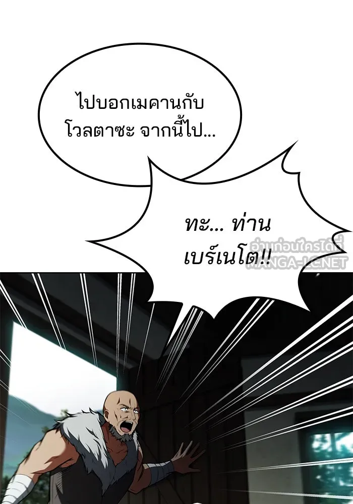 ครัวจอมเวท ตอนที่ 55 รูปที่ 144