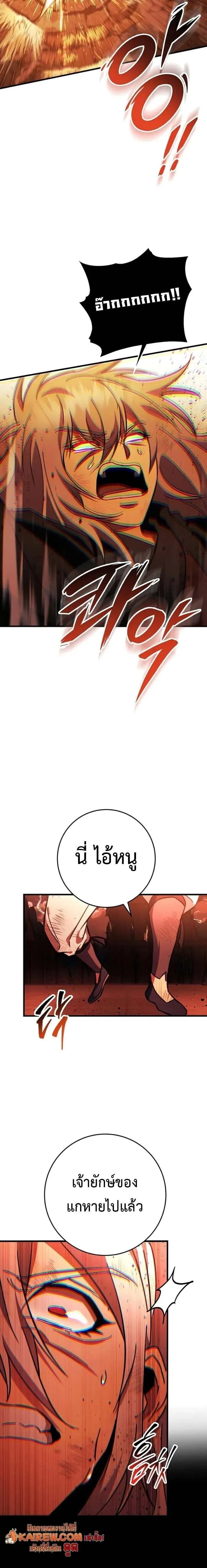 Heavenly Inquisition Sword กระบ_พ_พากษ_เก_าสวรรค_ ตอนที่ ตอนที่ 152 รูปที่ 6