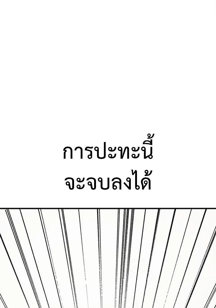 ช่วยเปลี่ยนฉันที ตอนที่ 93. เอเดน 13 รูปที่ 67