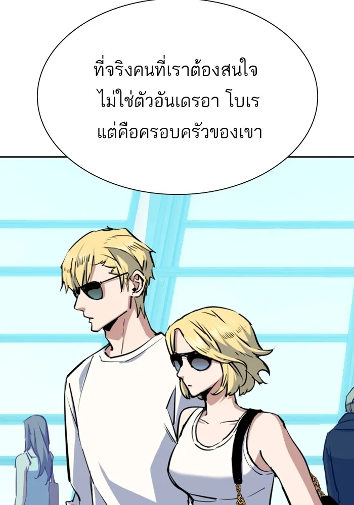 พี่ชายสายบอดี้การ์ด ตอนที่ 127 รูปที่ 67