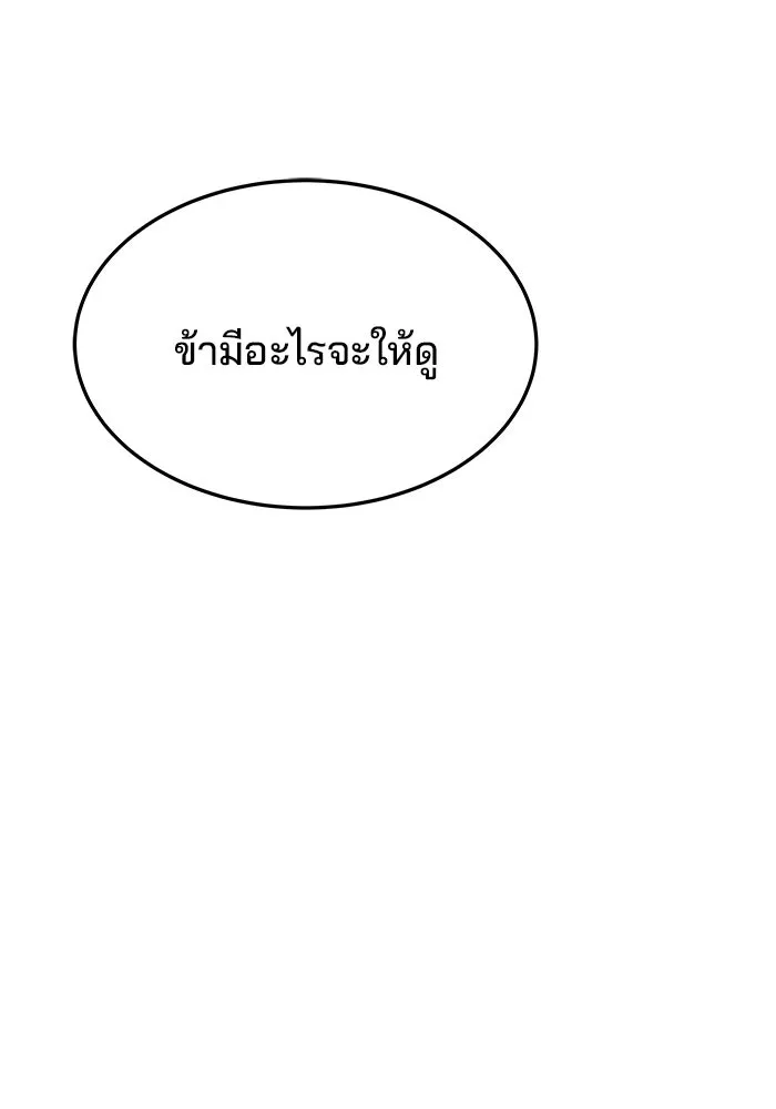 ครัวจอมเวท ตอนที่ 19 รูปที่ 119
