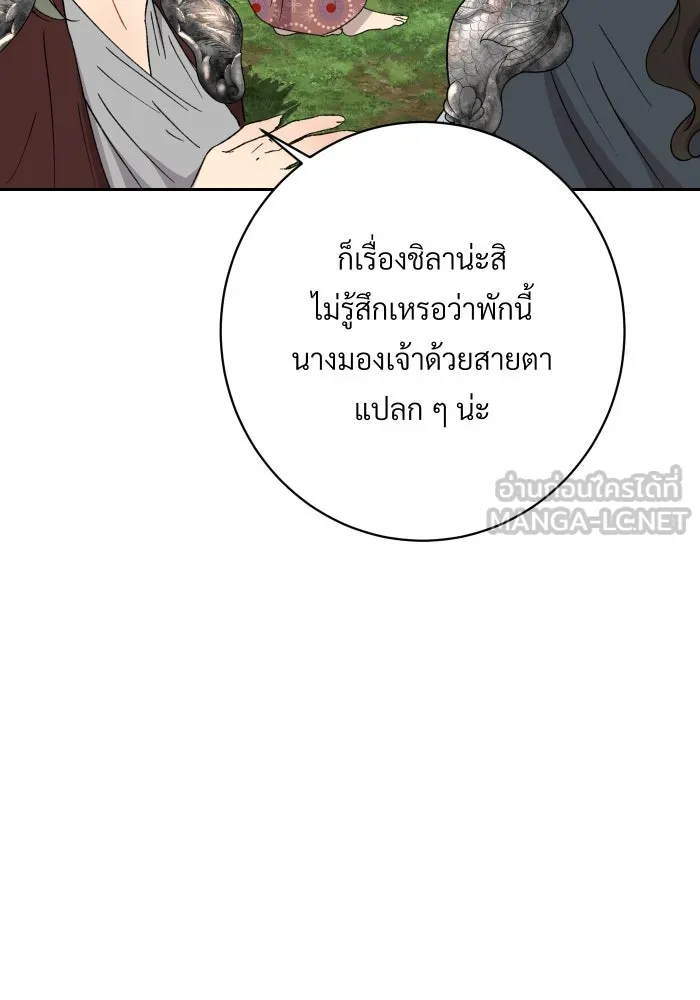 จันทร์เจ้า ตอนที่ ตอนที่ ๒๒  ว่าจะไม่ยุ่งแล้วเชียว รูปที่ 27