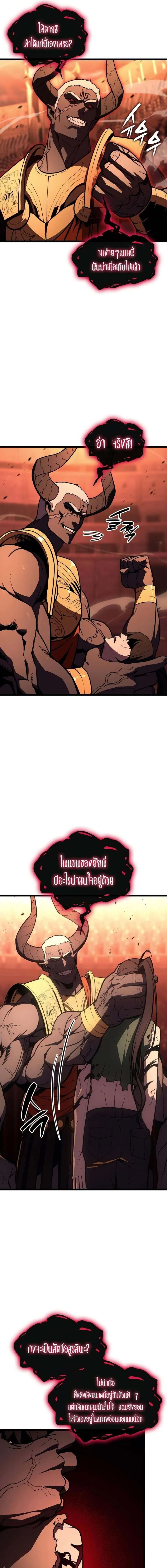 The Return of The Disaster-Class Hero ตอนที่ ตอนที่ 136 รูปที่ 6