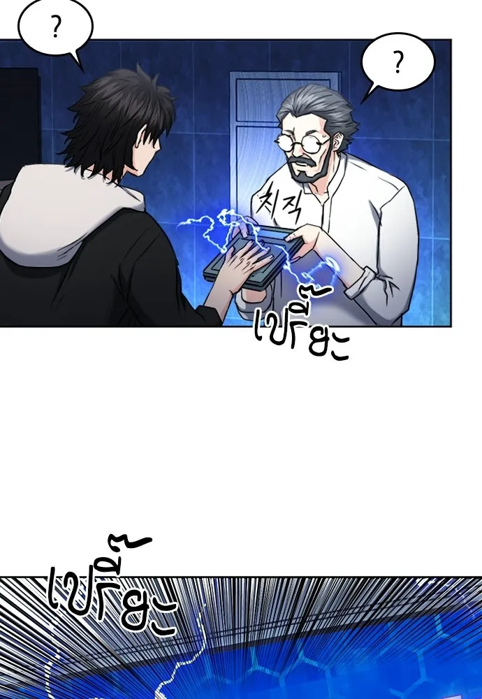 ดรูอิดแห่งสถานีโซล ตอนที่ 63 รูปที่ 94