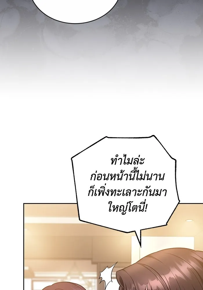 ละลายรักให้ล้นใจ ตอนที่ 62 รูปที่ 61