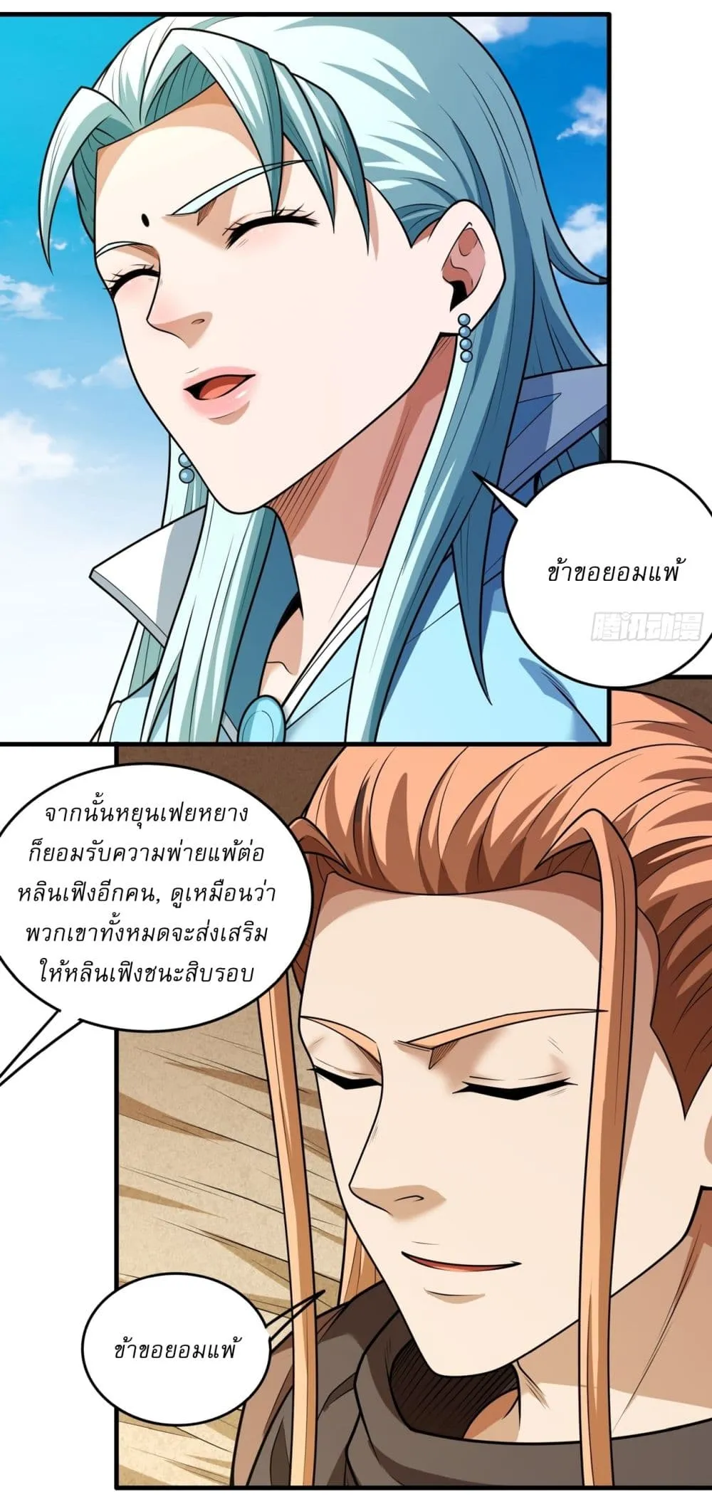 Manga-lc-com อ่านมังงะ อ่านการ์ตูน ออนไลน์ ฟรี God of Martial Arts ตอนที่ 1 2 3 4 5 6 7 8 9 10 11 12 13 14 ฟรี ไม่มีโฆษณา Manga-lc - อ่าน มังงะ อ่าน การ์ตูน ออนไลน์ อ่านมังงะ ฟรี