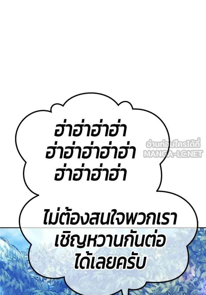 +99 ท่อนไม้ ตอนที่ 186 รูปที่ 258