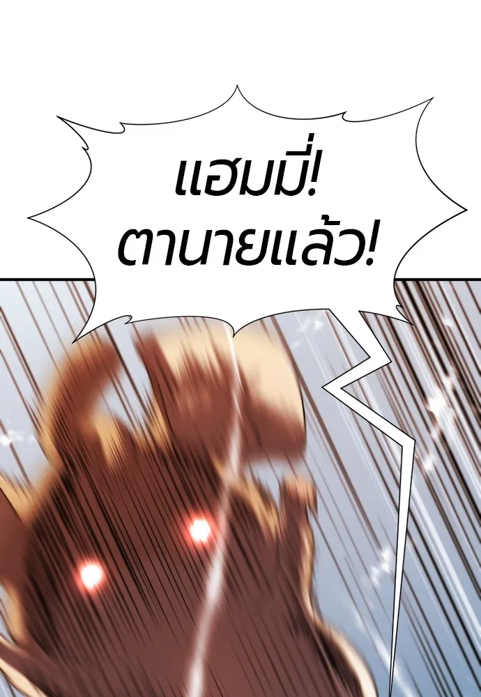 ยอดสถาปนิกผู้พิทักษ์อาณาจักร ตอนที่ 98 รูปที่ 89