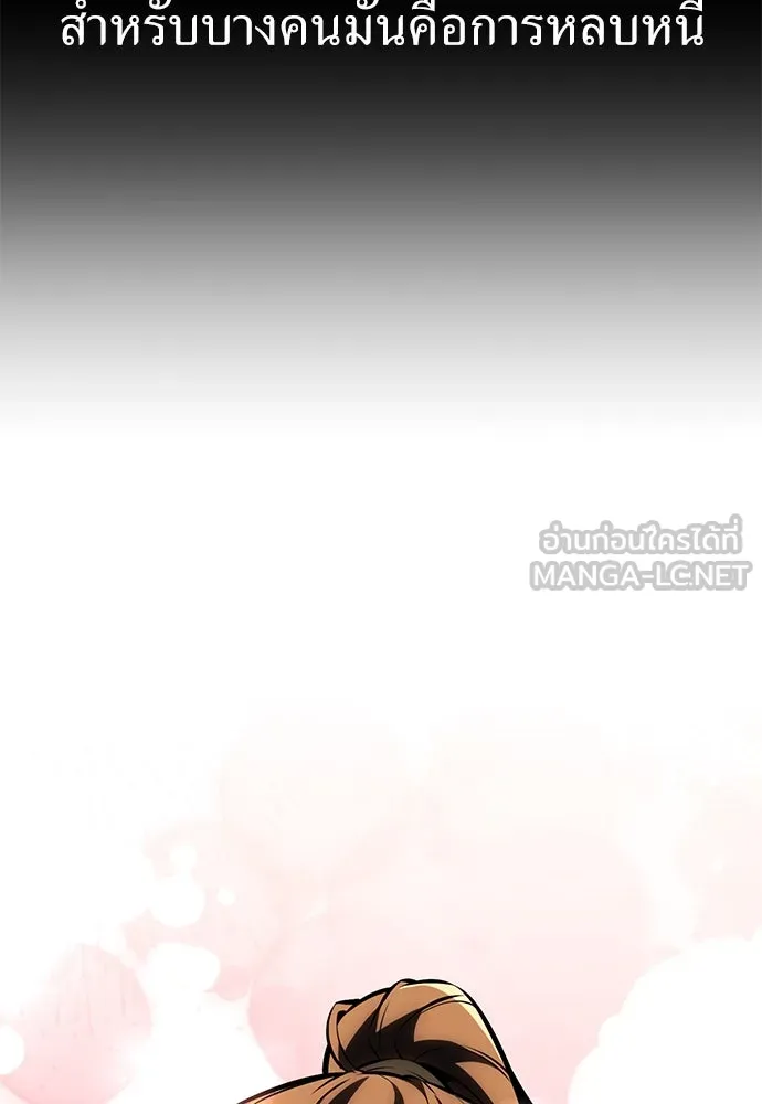 ไอ้เพลเยอร์นั่น ฉันฆ่ามันเอง ตอนที่ 59 รูปที่ 159