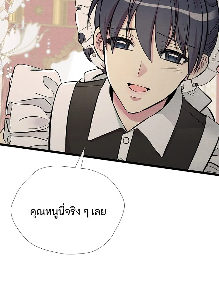 องค์ชายผู้อื้อฉาว ตอนที่ 27 รูปที่ 17