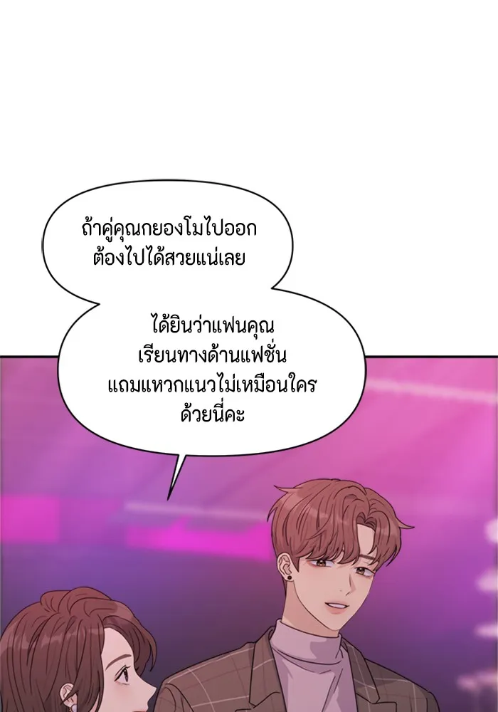 Couple Breaker ตอนที่ 5 รูปที่ 121