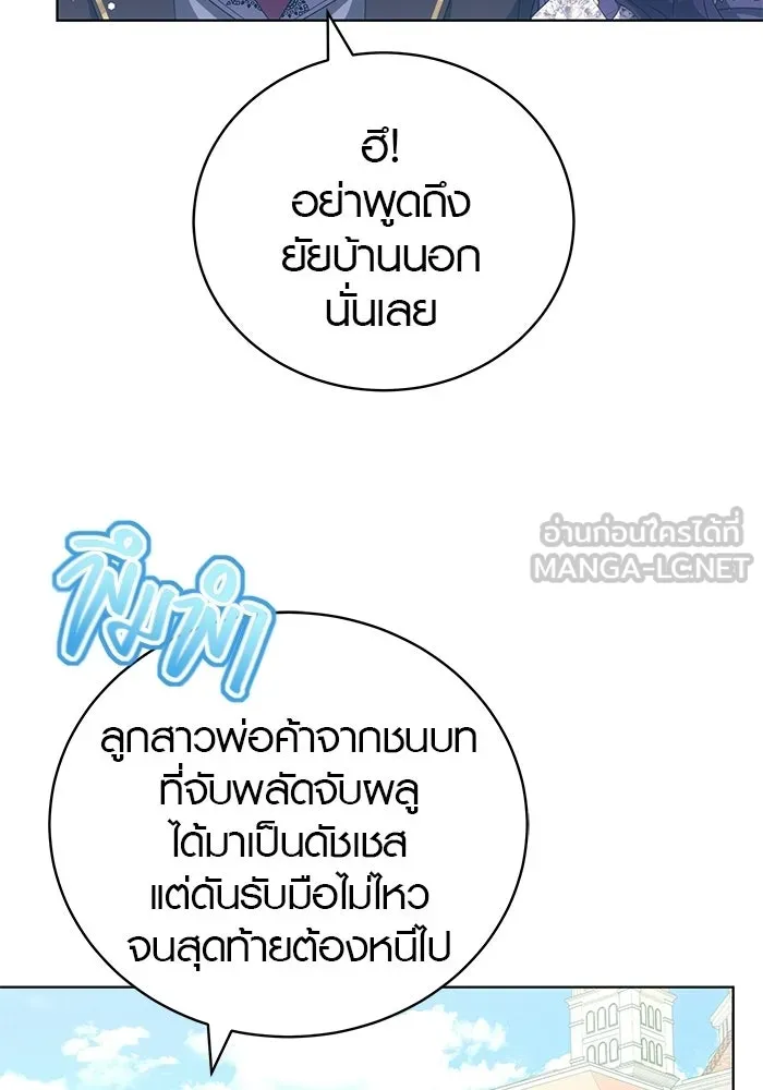 เหตุผลที่ฉันนอกใจ ตอนที่ 76 รูปที่ 111