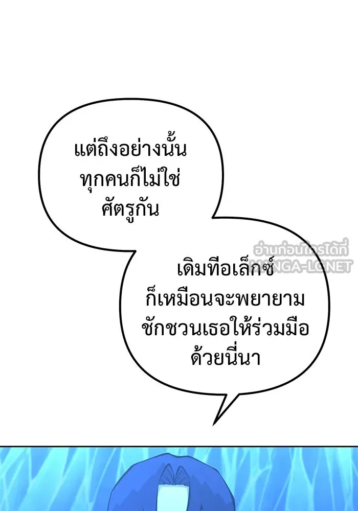 การกลับมาของทรราชวันสิ้นโลก ตอนที่ 50 (จบซีซัน) รูปที่ 114