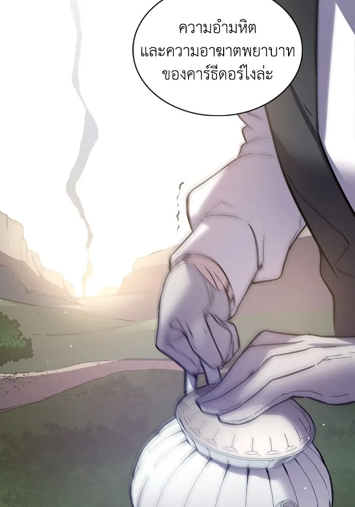 ฟิลเลียโรเซ่กับคำทำนายแห่งมงกุฎหนาม ตอนที่ 113 รูปที่ 58
