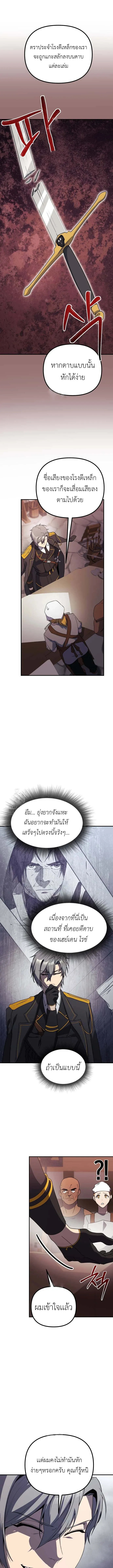 Playing the Perfect Fox-Eyed Villain ฉ_นกลายเป_นวายร_ายจอมเจ_าเล_ห_ส_ดเพอร_เฟค ตอนที่ ตอนที่ 23 รูปที่ 3