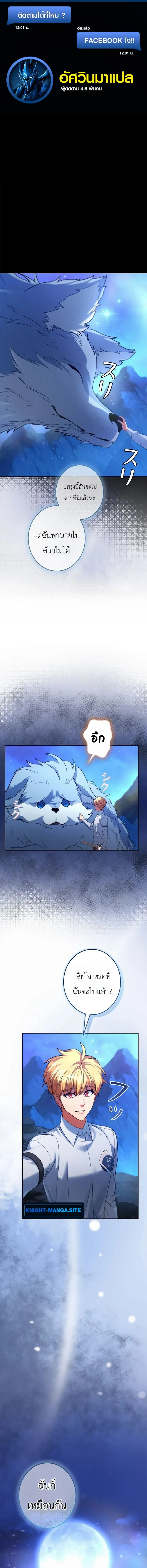 The Sword Emperor Who Surpasses His Previous Life จ_กรพรรด_เทพดาบ ผงาดเหน_อชาต_ภพ ตอนที่ ตอนที่ 9 รูปที่ 1