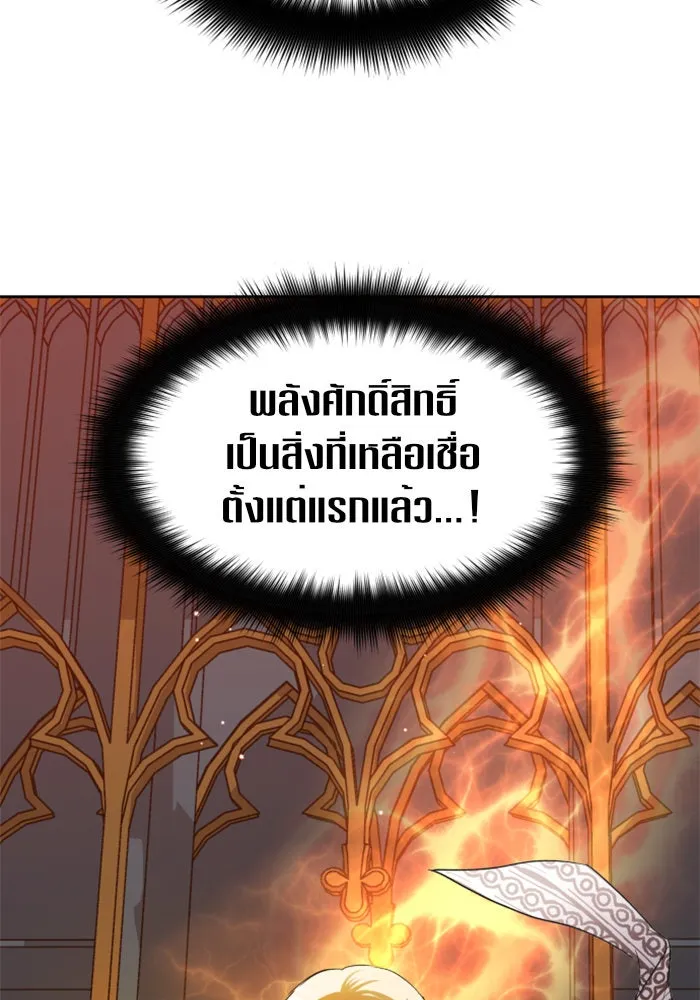 ชิงชีวิตพลิกลิขิตชะตา ตอนที่ 44. ทำยังไงถึงกลับไปยังร่างเดิมได รูปที่ 130