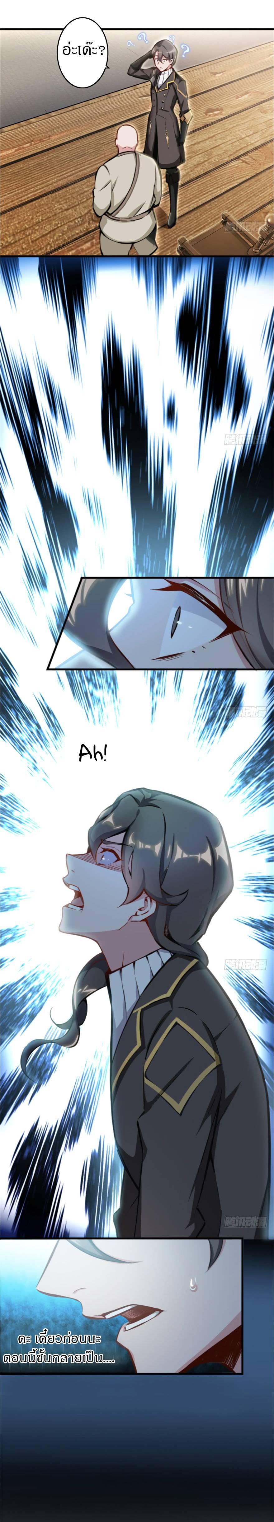 Release That Witch ตอนทื่ 1 รูปที่ 3