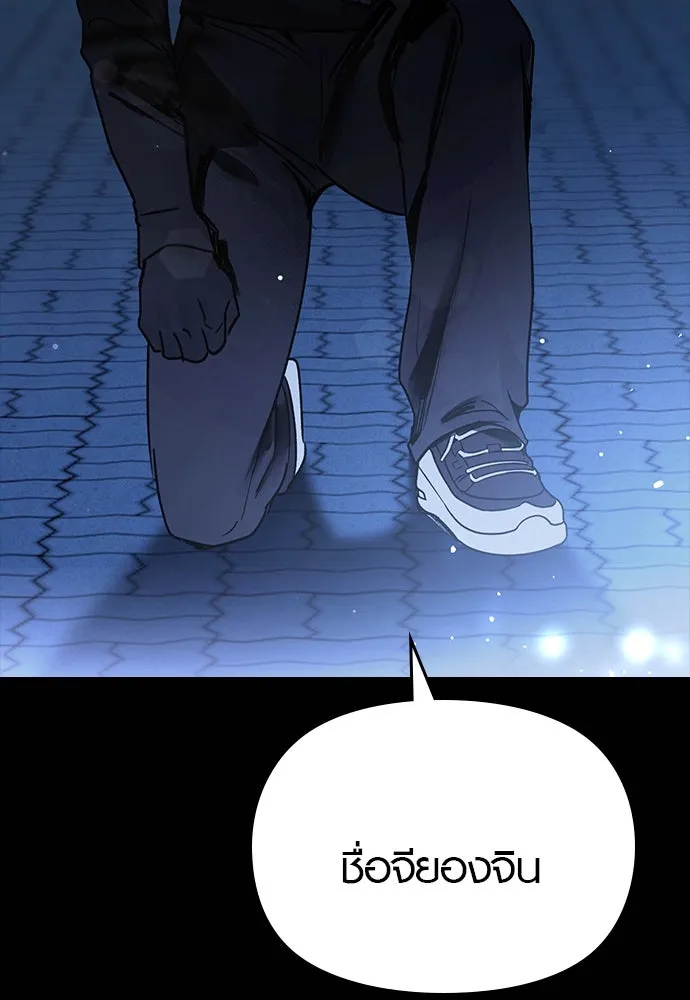 บันทึกรักลูกสาวเจ้าพ่อ ตอนที่ 20 รูปที่ 86