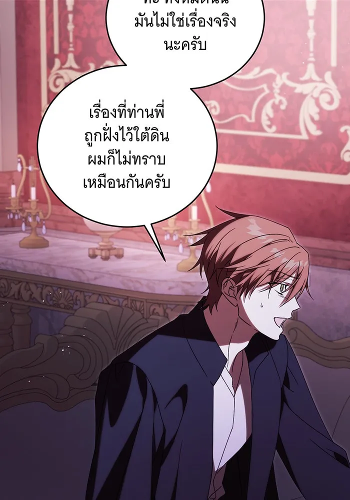 แกล้งตายให้หายแค้น ตอนที่ 29 รูปที่ 113