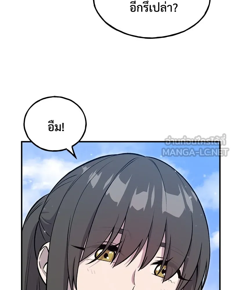 ปลูกผักพิชิตหอคอย ตอนที่ 14 รูปที่ 111