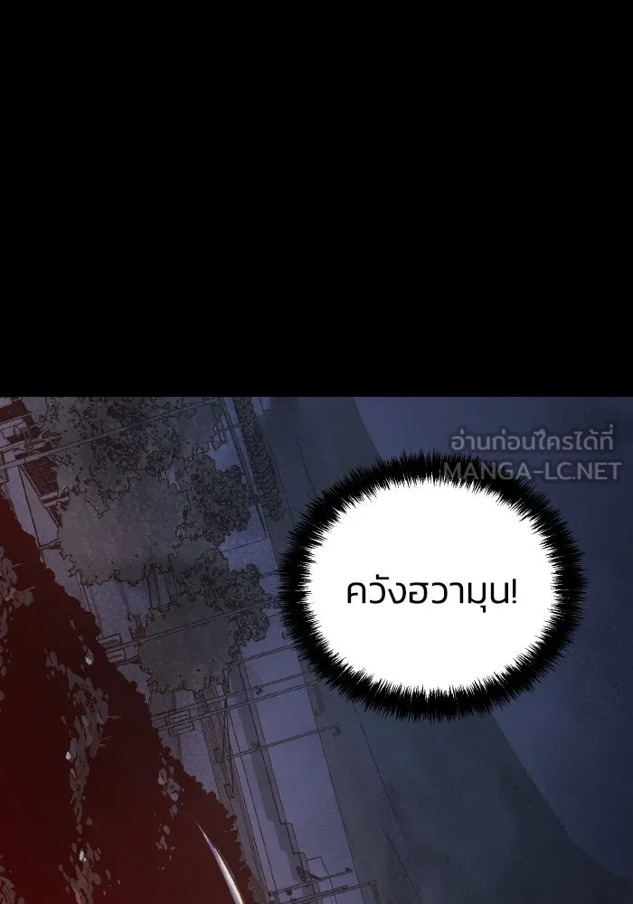 The Lone Necromancer ตอนที่ 38 รูปที่ 75
