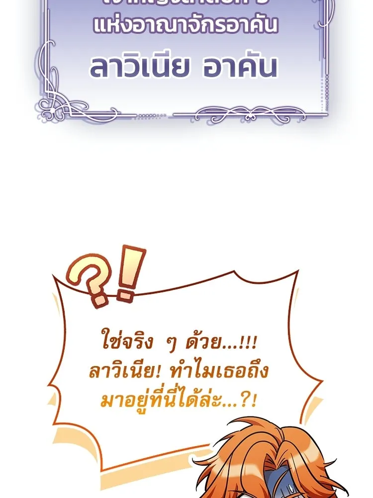 หยุดนะจอมมาร ฮีโร่ล้อมไว้หมดแล้ว ตอนที่ 24 ขะ... ขะ... ขะ... อะไรนะ รูปที่ 50