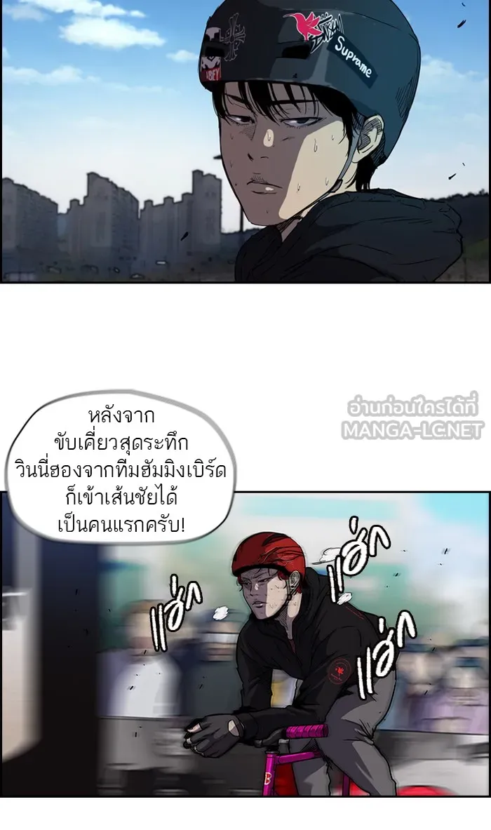 ปั่นสู้ฝันbrWind Breaker ตอนที่ 22 รูปที่ 36