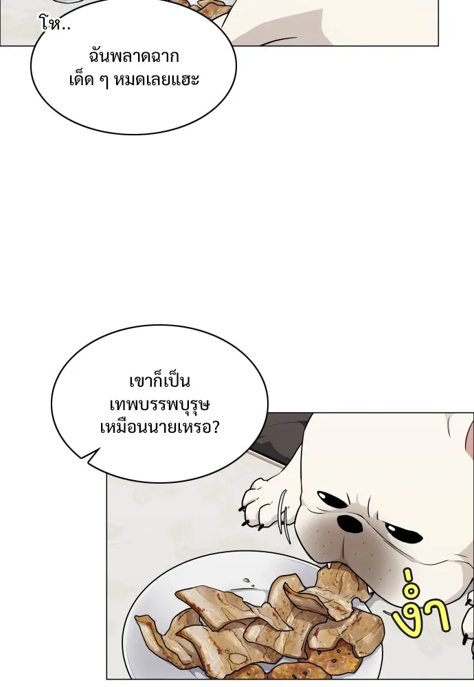 JAKDU ตอนที่ 18 รูปที่ 95