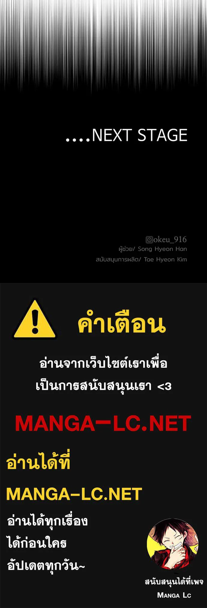 เส้นทางสู่เทพมาร ตอนที่ 104 รูปที่ 211