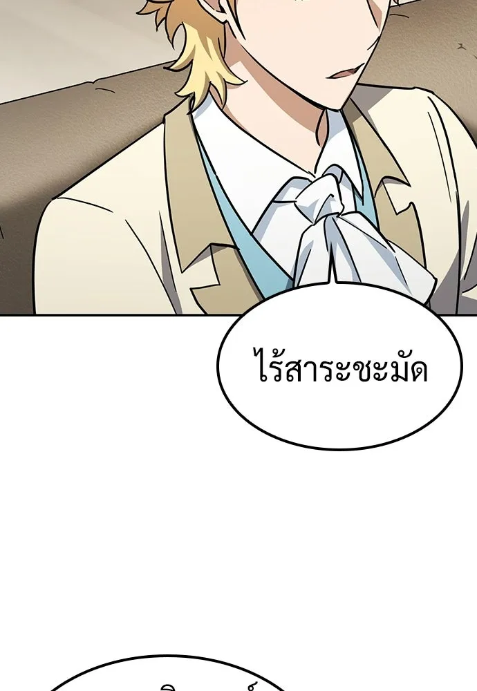 คลินิกสัตว์ต่างโลกของคิมโอจิน ตอนที่ 21 รูปที่ 13