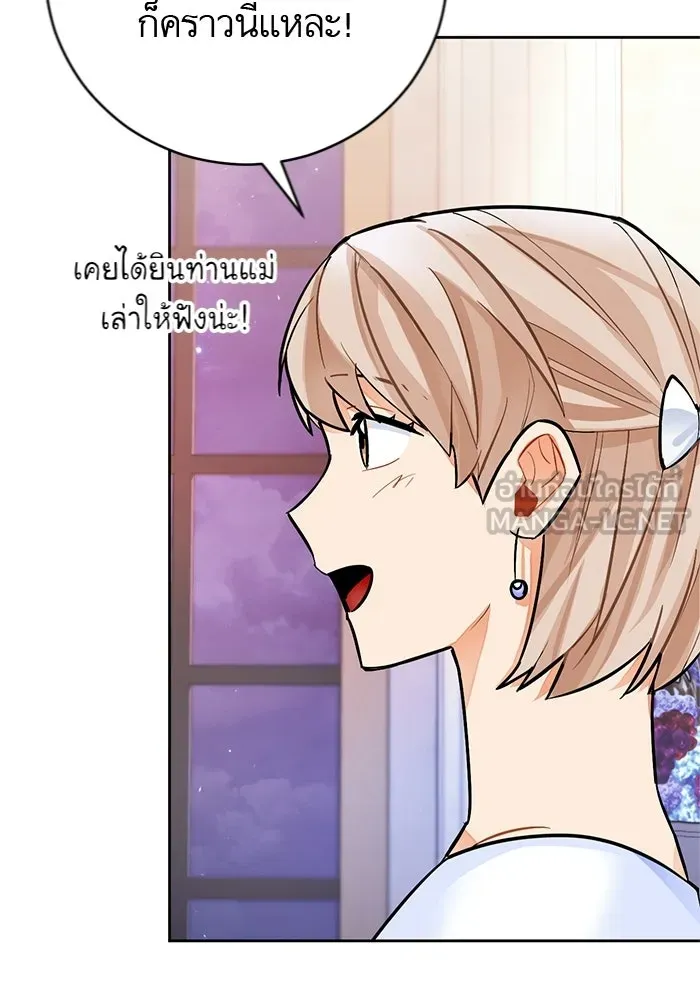 บุตรีดยุกขอไม่แต่งงานbrกับหนุ่มในฝัน ตอนที่ 21 รูปที่ 57